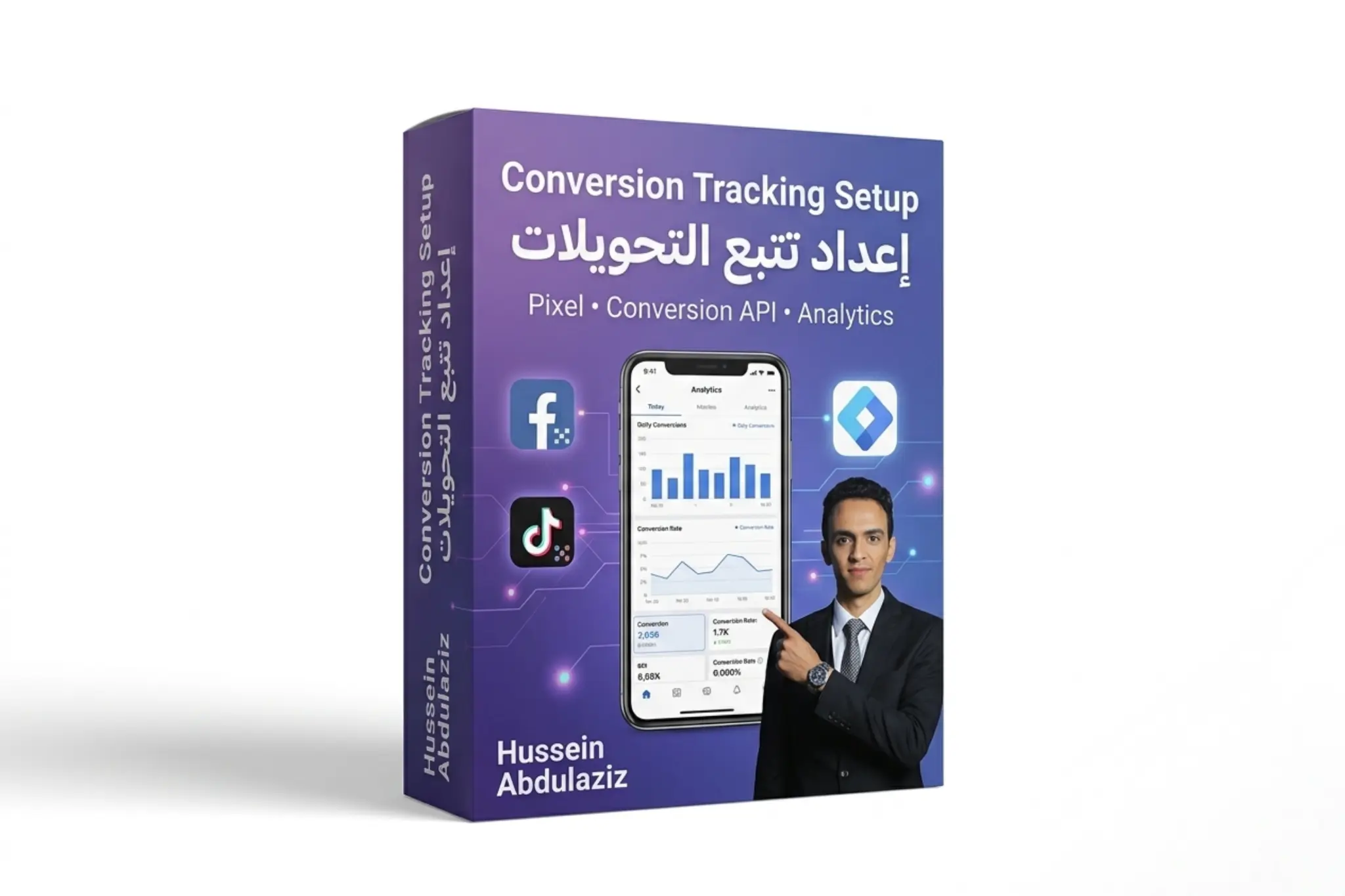 إعداد تتبع التحويلات
