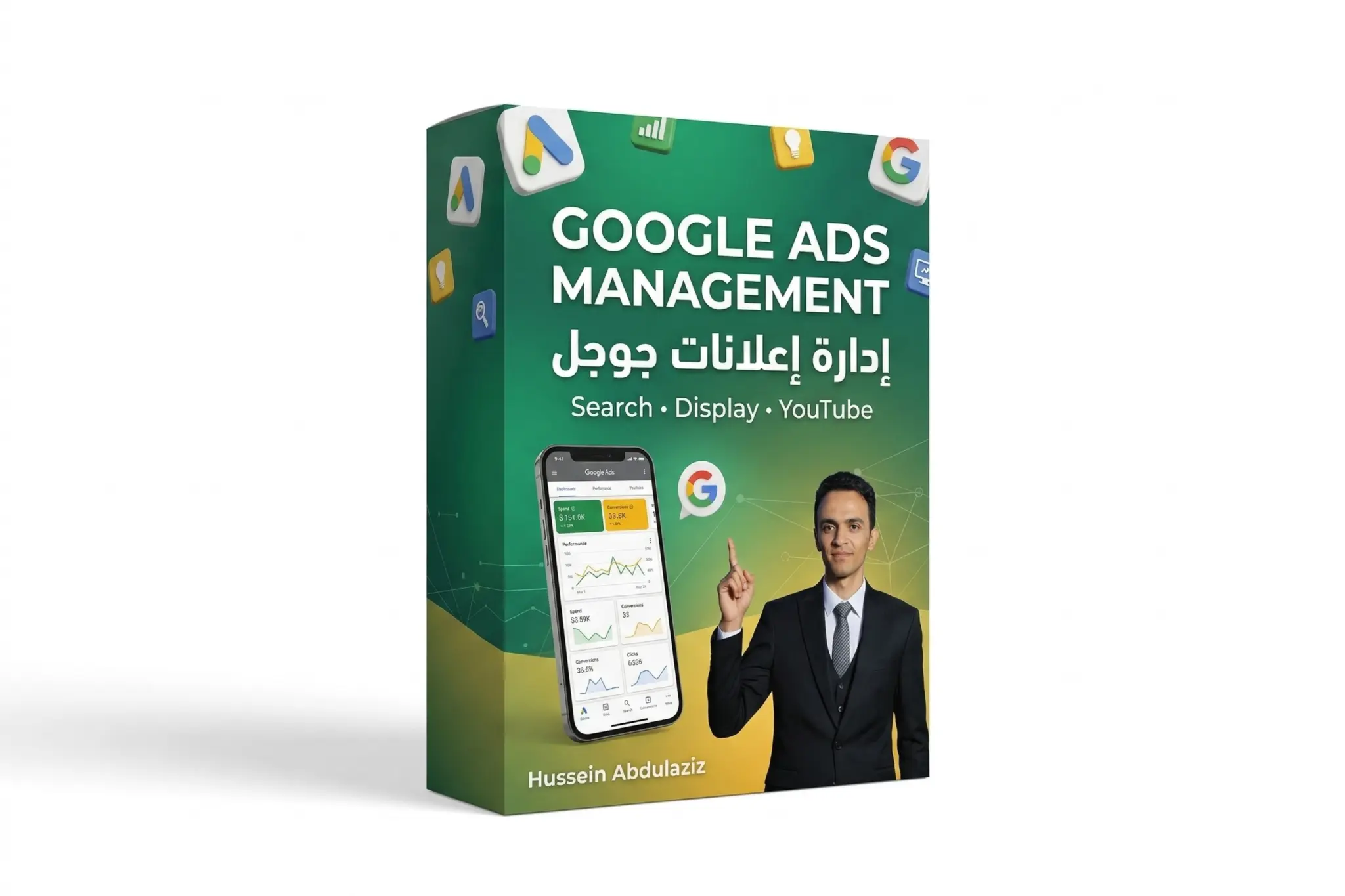 إدارة إعلانات Google