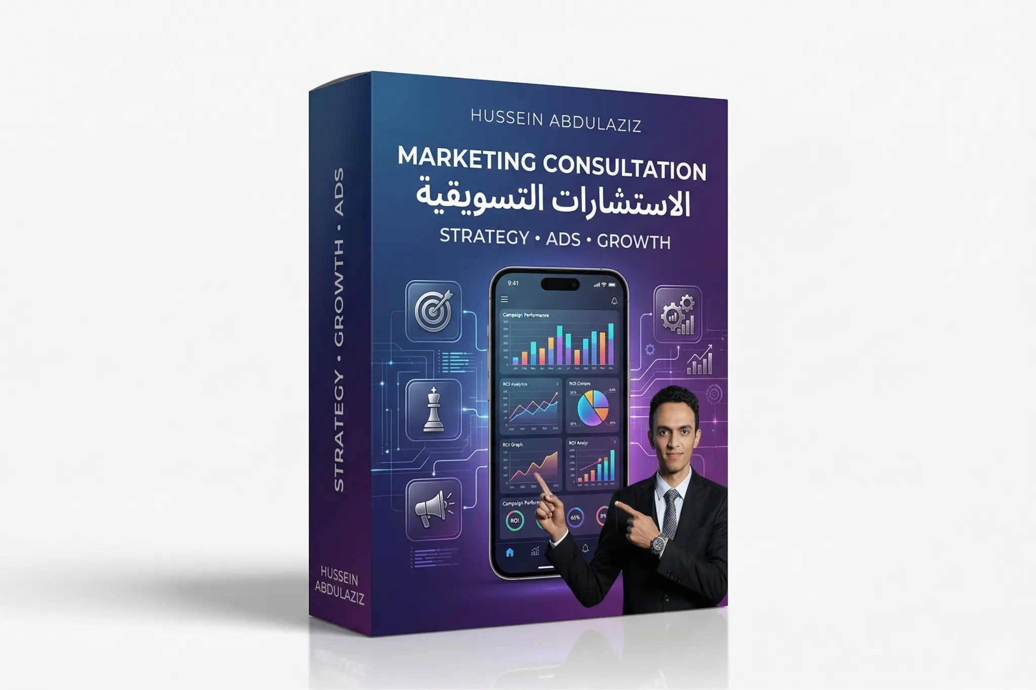 الاستشارات التسويقية