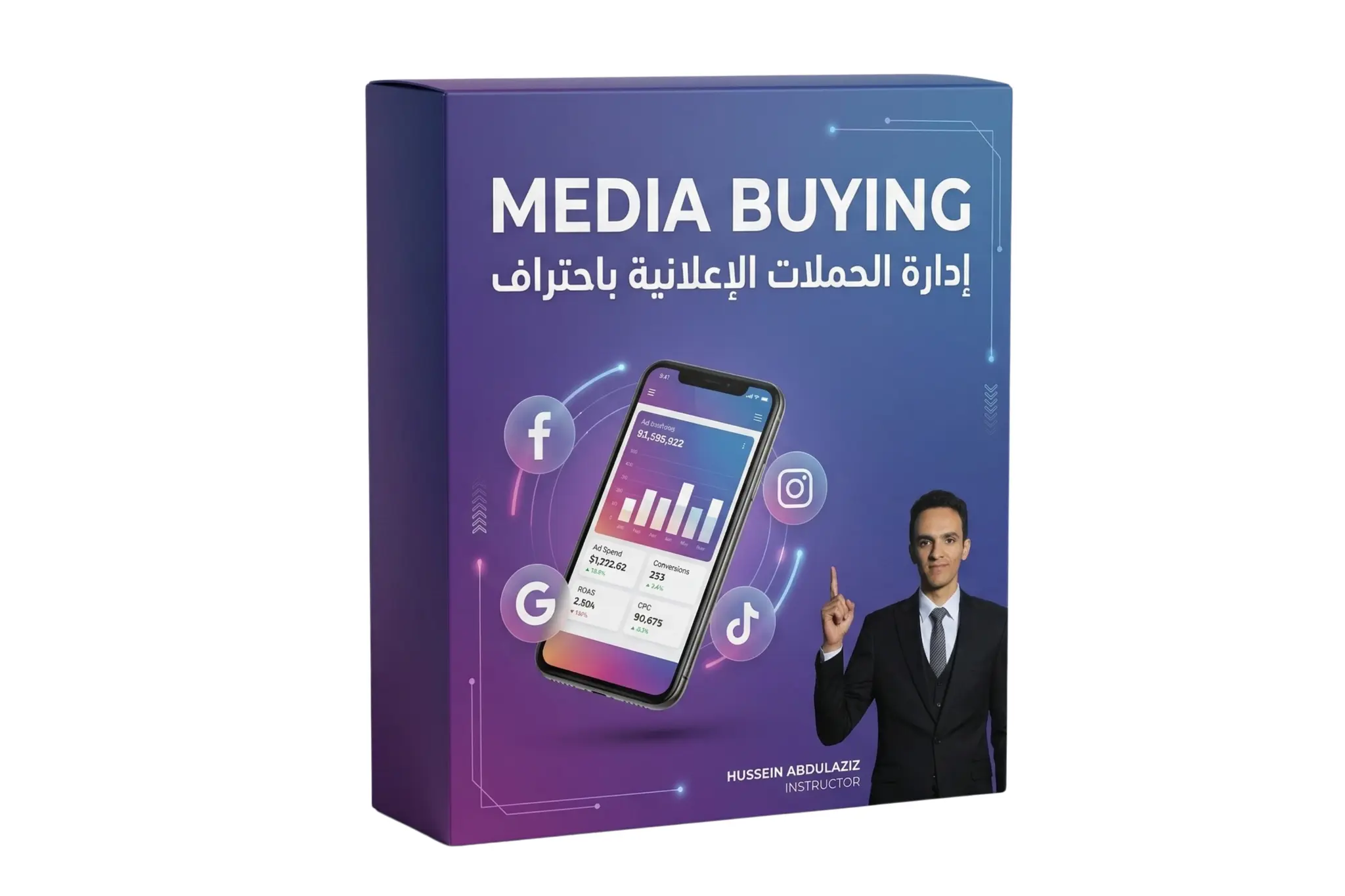 إدارة الحملات الإعلانية Media Buying