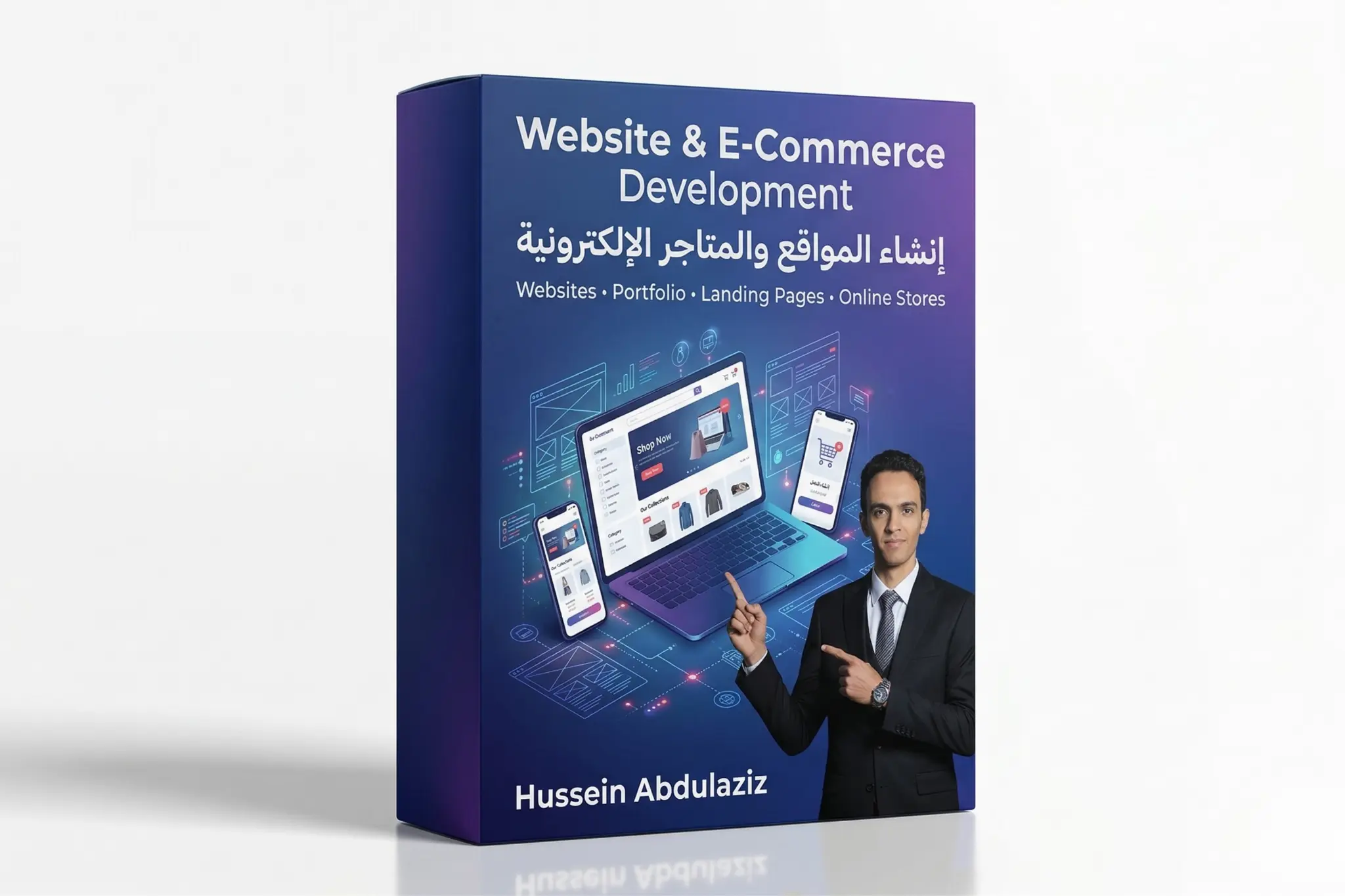 تصميم المواقع والمتاجر الإلكترونية